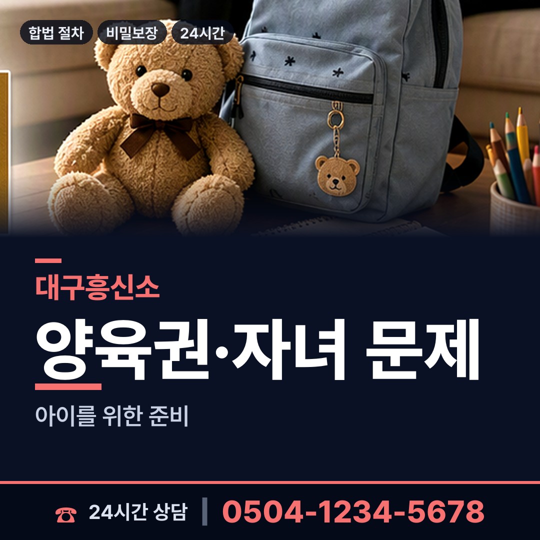 대구 동촌동 당일출장 상담 안내